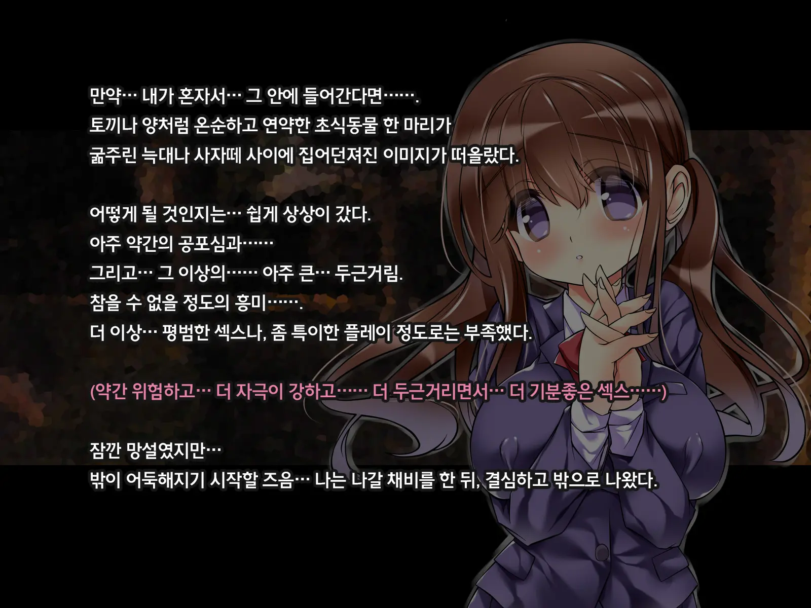 Kitana(O)Ji-San No Kitana Chinpo De Yogosareru No Ga Suki Nano ~Jimi-Kei Kyonyuu Do M Enkou Shoujo No Daraku~